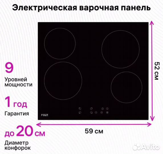 Варочная панель электрическая 4 конфорки