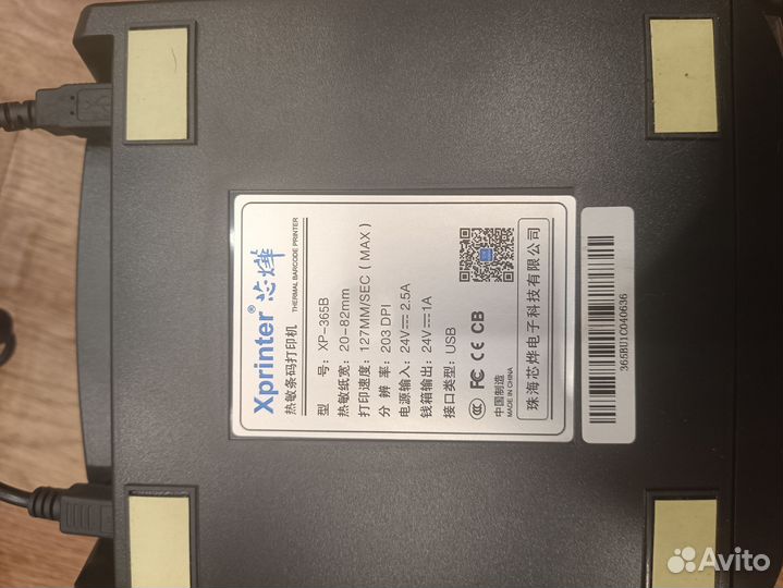 Термопринтер xprinter XP-365B