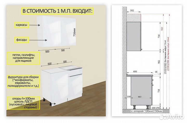 Кухонный гарнитур