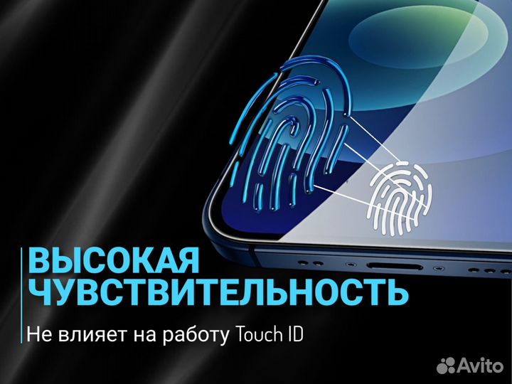 Бронеплёнка для телефона iPhone