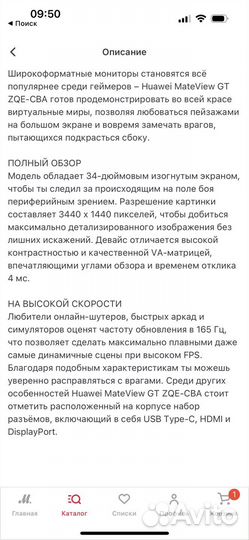 Новый Huawei Mateview Gt34