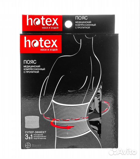Пояс массажный компрессионный hotex