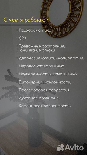 Психолог Психосоматика срк Апатия