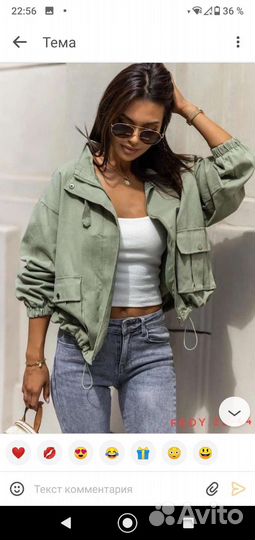 Куртка бомбер