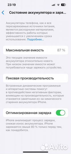 iPhone 13, 128 ГБ