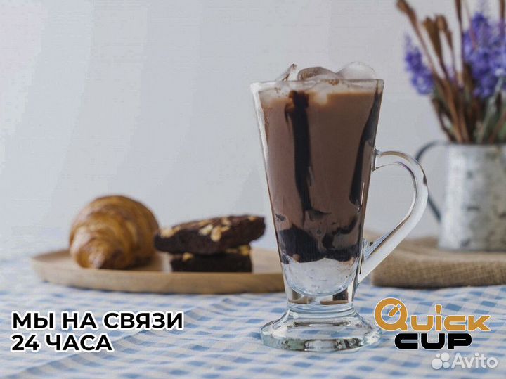 Готовый бизнес QuickCup