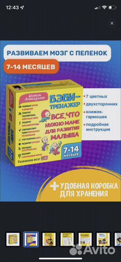 Карточки для малыша