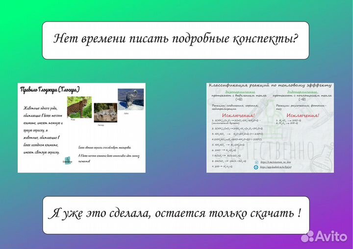 Лучший репетитор по биологии и химии для ЕГЭ и ОГЭ