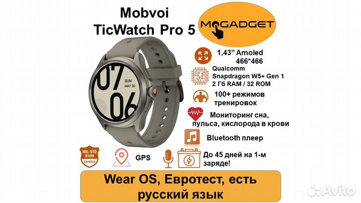 Mobvoi Ticwatch pro 5 sandstone