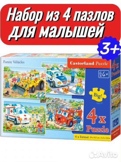 Пазлы детские