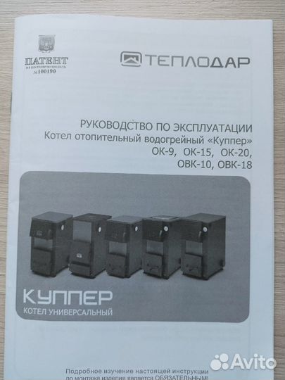 Котел универсальный 