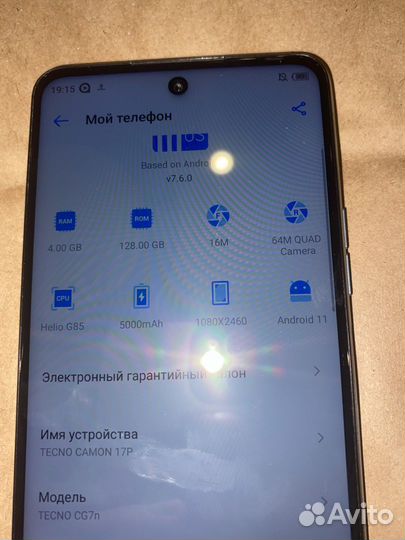 TECNO Camon 17P, 4/128 ГБ