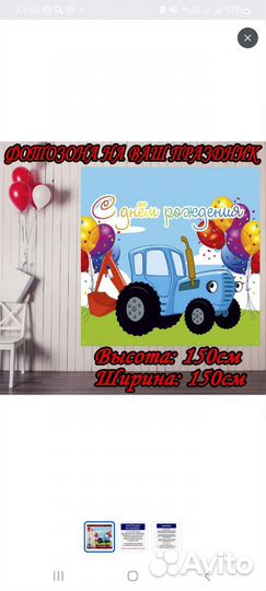 Банер с днем рождения