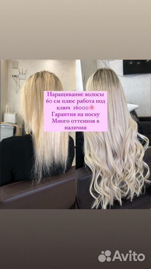 Наращивание натуральных волос с гарантией