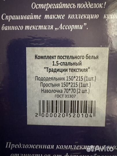 Постельное бельё 1,5 сп-новое