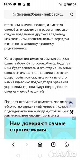 Шкатулка из натурального камня Новая