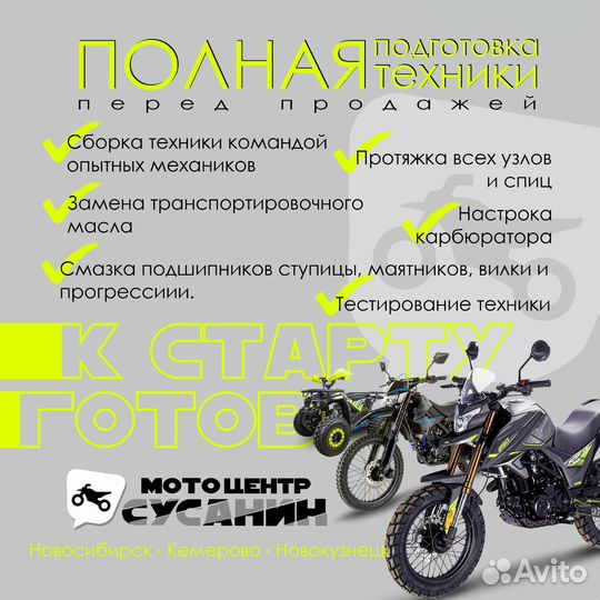 Питбайк Motoland XT50