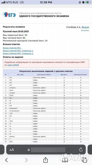 Помощь студентам и школьникам в написании работ