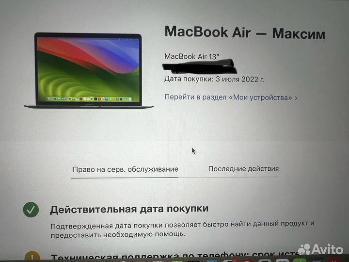 MacBook Air 13 2020 - 13.3