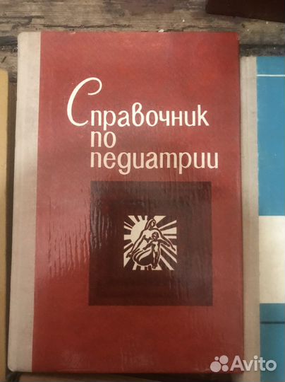 Медецинская литература.Книги по медицине СССР