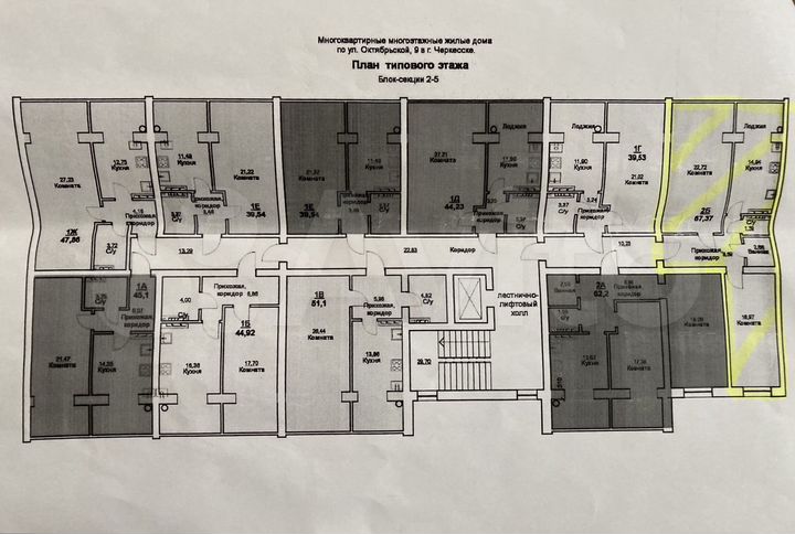 2-к. квартира, 67,4 м², 2/10 эт.