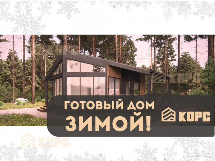 Модульный дом 47м2