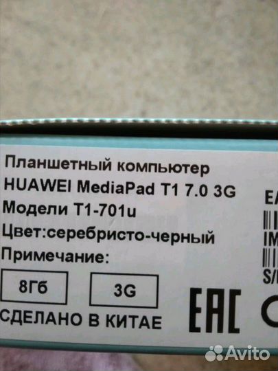 Стекло Huawei T1