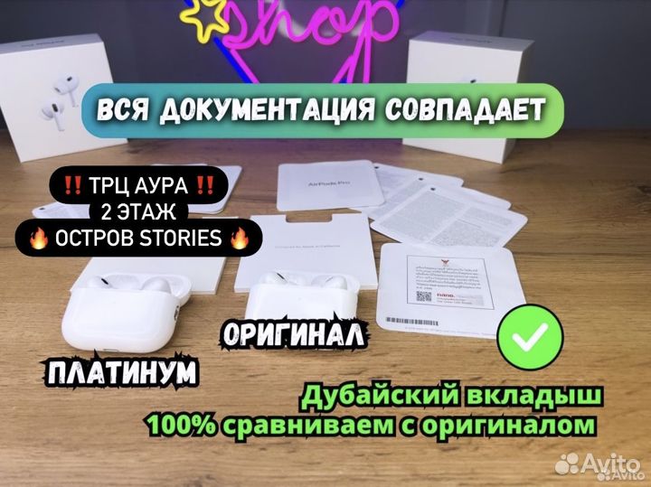 AirPods PRO 1/2 Platinum