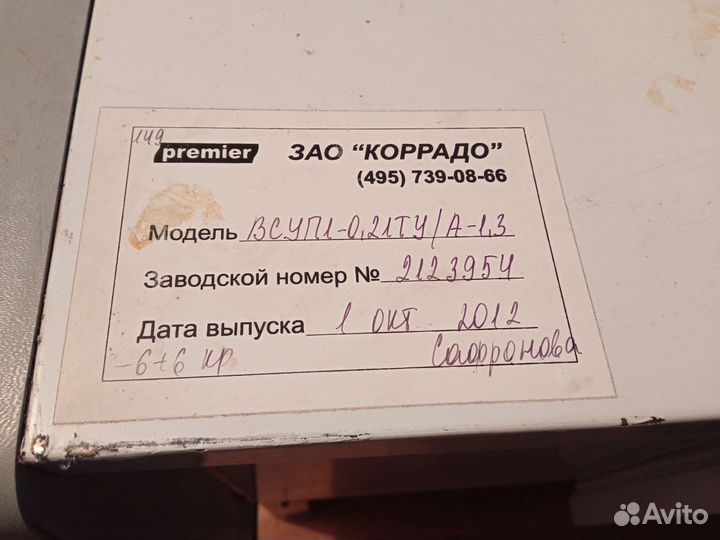 Холодильник витрина б/у