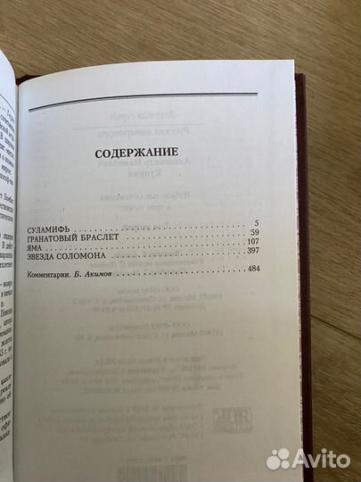 А. И. Куприн. Собрание сочинений в 3-х томах