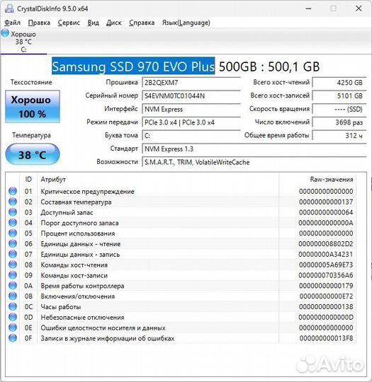 Samsung 970 EVO Plus 500gb