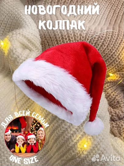 Новогодняя шапка