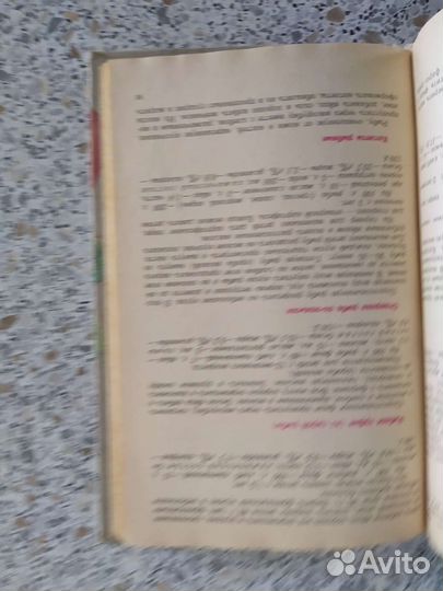 Питание детей раннего и дошкольного возраста 1983г