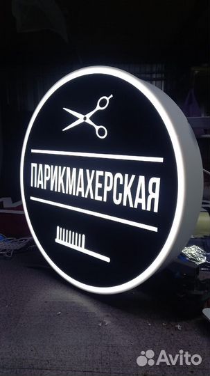 Рекламная вывеска