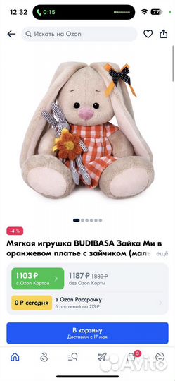 Мягкая игрушка зайка в платье