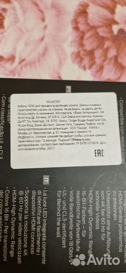 Кабель Hdmi Monster