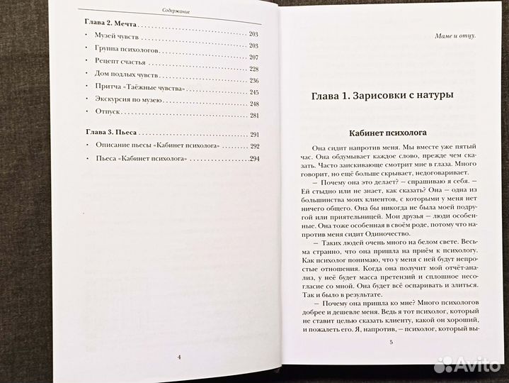 Кабинет психолога. Книга 4. Сурьева. 2019