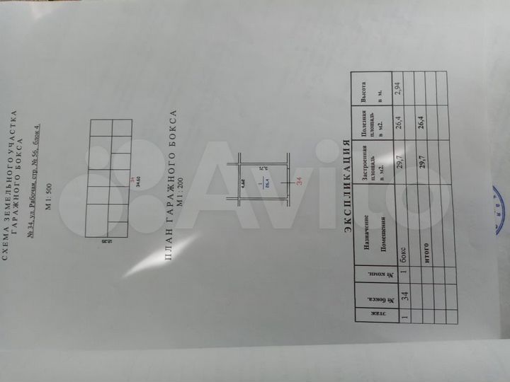 Гараж, > 30 м²