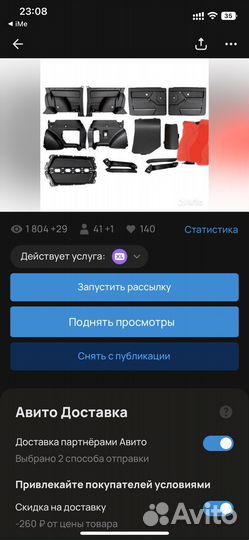 Спедняя и задняя часть обшивки на ниву 21214