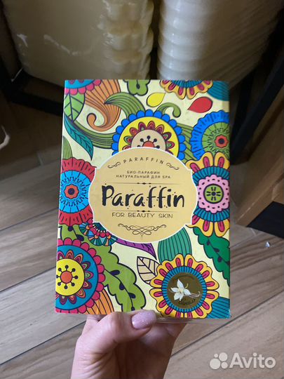 Парафин косметический
