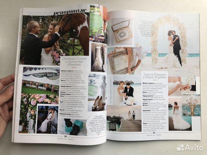 Журнал Brides, Журнал United colors of Benetton