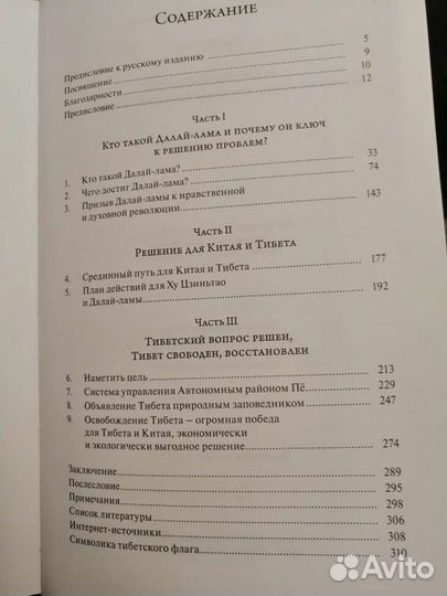 Книга о буддизме новая