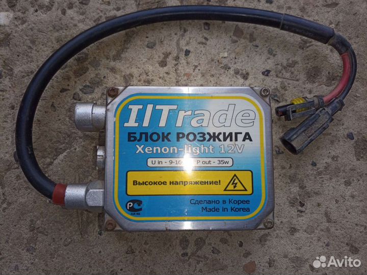 Блок розжига