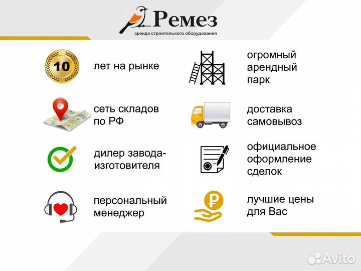 Строительные леса лрсп-40