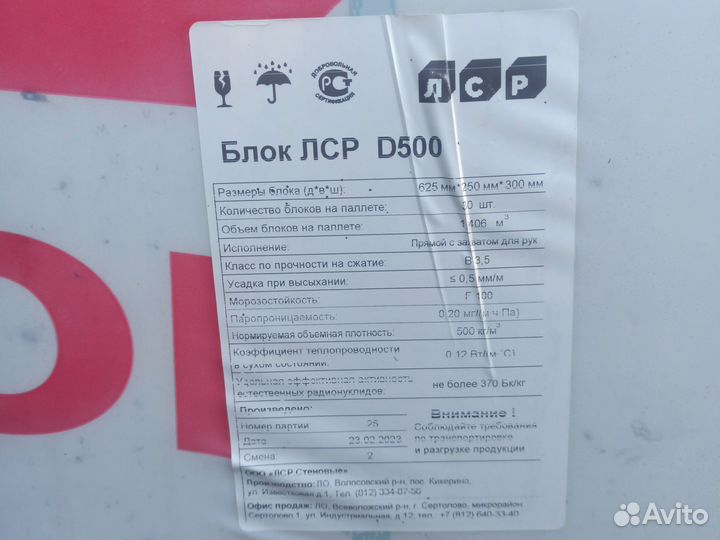 Стройматериалы