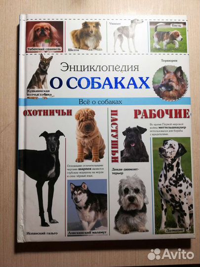 Продам энциклопедию 