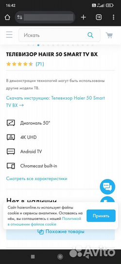 Haier 50 SMART tv bx