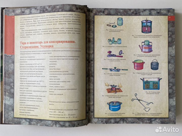 Рецепты косервирования