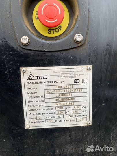 Аренда дизельный генератор TCC 200кВт (220квт)