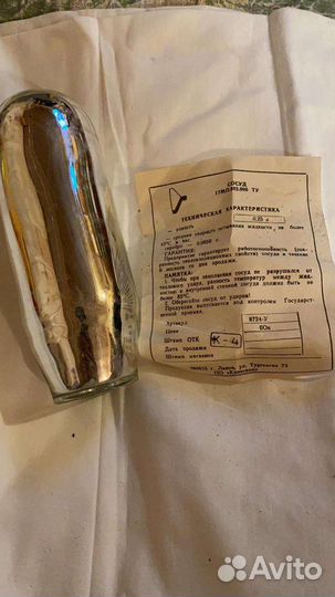 Колба для термоса 0.25